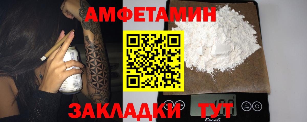 АМФЕТАМИН Розовый Москва
