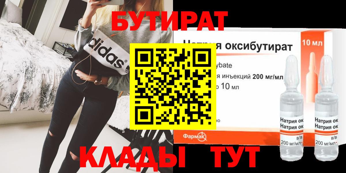 Москва  БУТИРАТ буратино  Вход с VPN 