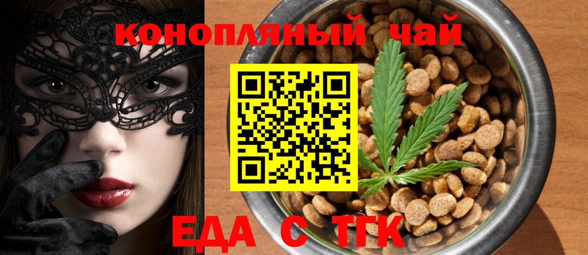 Печенье с ТГК марихуана  Вход с VPN  Москва 