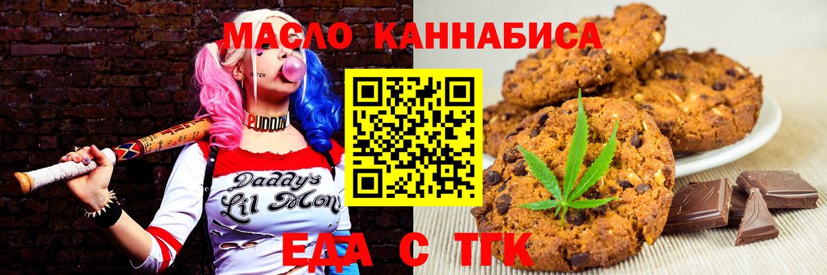 Еда ТГК конопля Москва