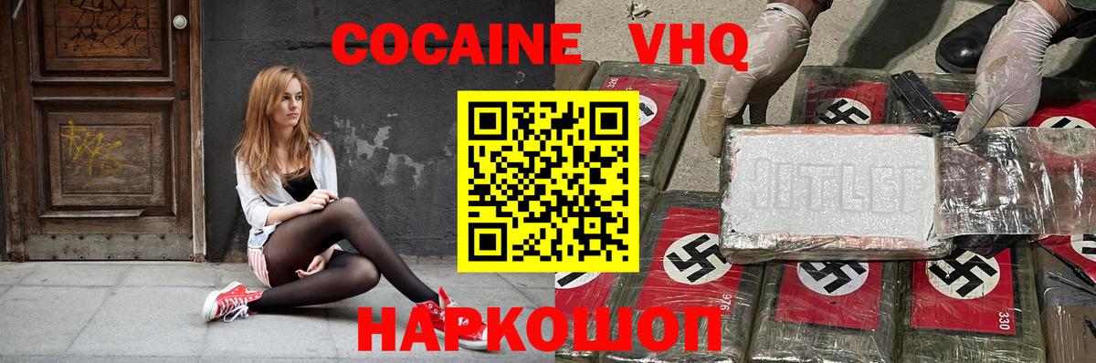 Москва  Cocaine FishScale  КОКАИН Columbia  Вход с VPN 