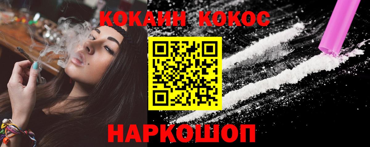 COCAIN Эквадор Москва