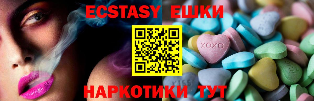 Экстази диски  Ecstasy DUBAI  darknet как зайти  Ecstasy  Москва  Вход с VPN 