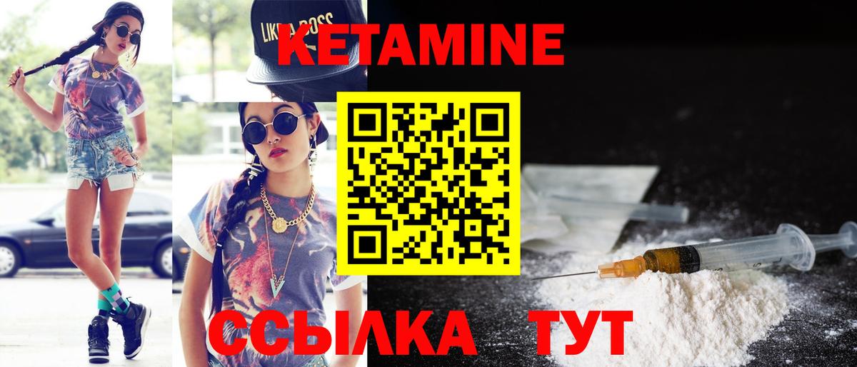 Кетамин VHQ  Вход с VPN  Москва 