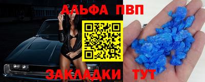 ALPHA-PVP Изобильный