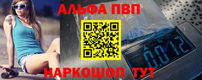 ALPHA-PVP Изобильный
