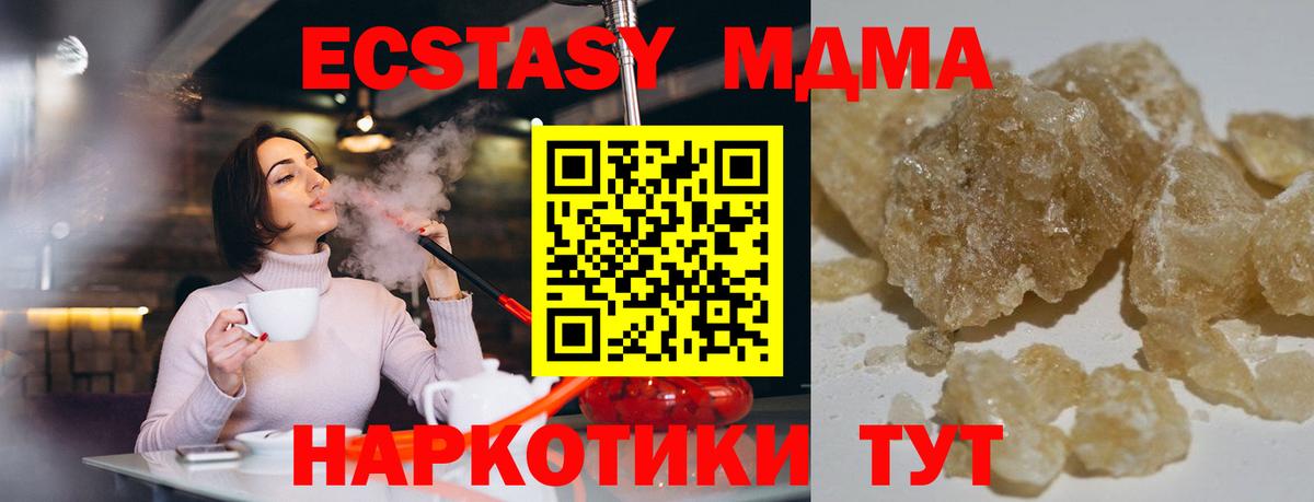 МДМА Molly Москва