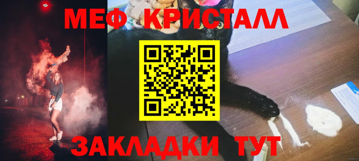 Мефедрон 4 MMC  Меф VHQ  Вход с VPN  Мефедрон  Москва 