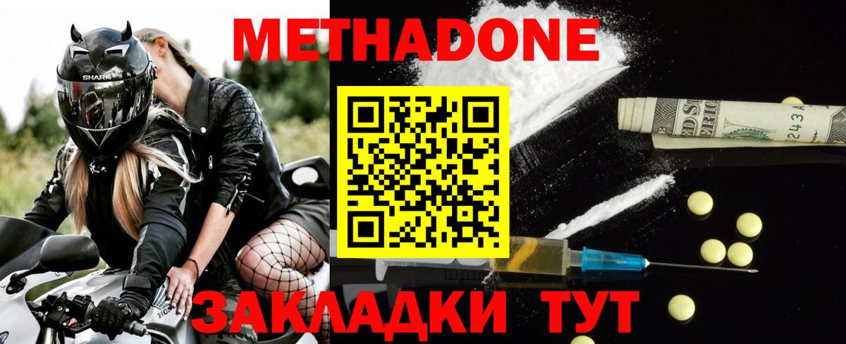 МЕТАДОН VHQ  Вход с VPN  Москва 