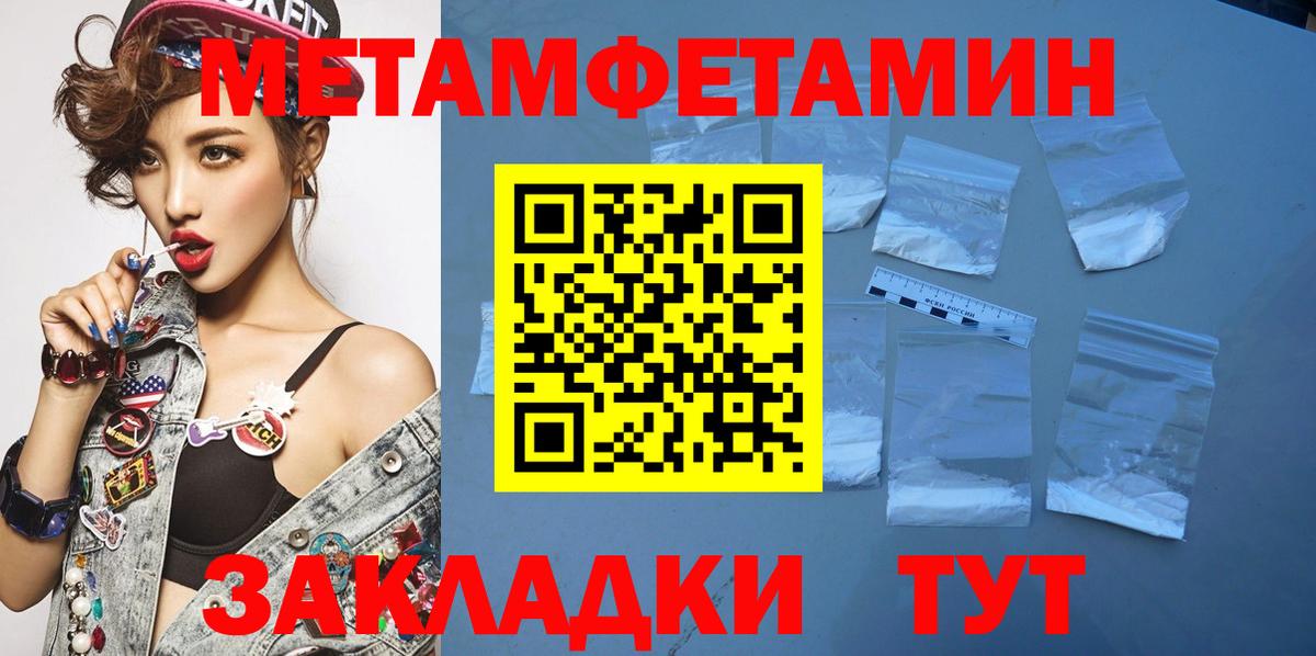 МЕТАМФЕТАМИН Methamphetamine  МЕТАМФЕТАМИН Methamphetamine  Вход с VPN  Москва 