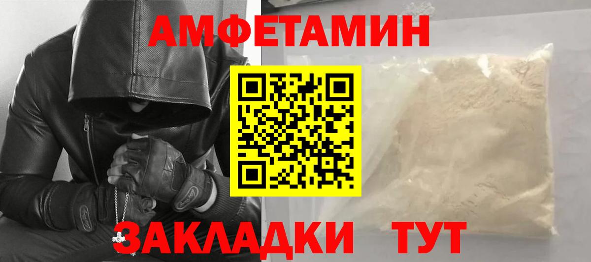 Первитин Methamphetamine Москва