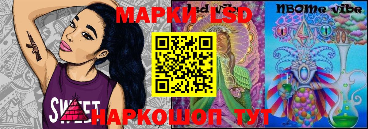 Марки 25I-NBOMe 1,5мг  Марки 25I-NBOMe 1,5мг  Москва  Вход с VPN 