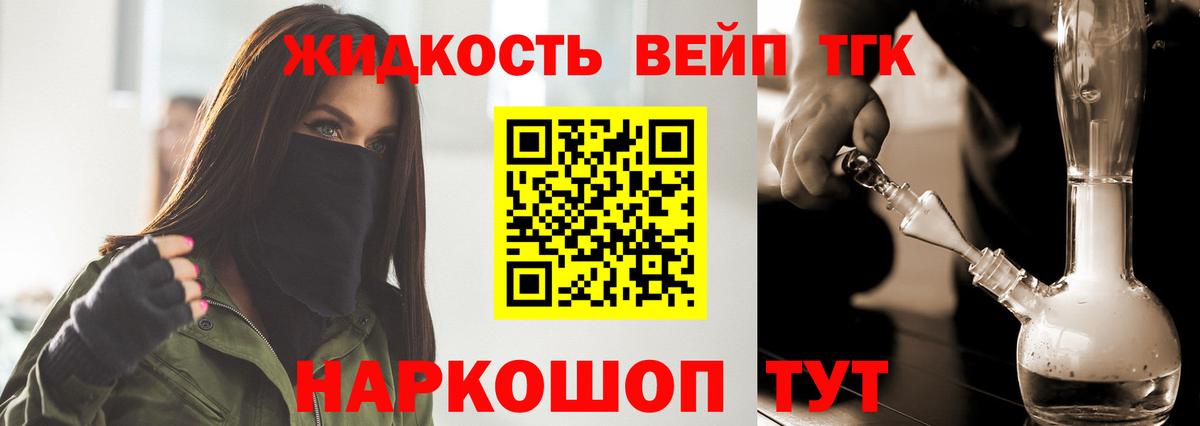 ТГК вейп  ТГК вейп с тгк  Вход с VPN  Москва 